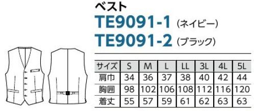 The FELLOWS TE9091-2 ベスト 全方向にのびる快適ストレッチ凛と漂う品格、スッとスマートな立ち姿。タイトめでスタイリッシュなシルエットながら、アクティブに動ける快適性とリラックスした着心地を兼備。卓越した機能美のポテンシャルでお客様からの第一印象に差が出る洗練されたシリーズです。■ MOVE！STYLE！MOVE！ 動きやすさの理由 ■①しなやかに動ける ハイテンションストレッチスーツ全方向のストレッチであらゆる動きにフィットする素材。適度なハリとコシが立体的なフィルムを実現します。②腕を上げても シルエットをきれいにキープフレックススリーブ®Ⅱは独自に開発した特殊なパターンのアームホールで、腕の上げ下げがしやすく、左右の動きもラクラク。窮屈感がなく、着くずれの心配もありません。【PAIR WEAR SUITS】洗練のペアウエアで、至福のおもてなし。TheFELLOWSがこだわったのは、男性・女性のペアウエアがもたらす統一感のある美しい装い。それは、お客様をお迎えする空間を温かなホスピタリティで満たし、誠意・誇り・細かな配慮など、共通する意識を印象づける大切なツールでもあります。お客様に心からのおもてなしを…。そんな想いを込めたペアウエアです。※女性用商品につきましては「ハイテンション・シャドーストライプ」で検索をして頂くとご確認頂けます。【ハイテンション・シャドーストライプ】帝人ソロテックス®を使用した、動きやすさ抜群の全方向ストレッチ素材。シャドーストライプでジェントルな印象に。帝人ソロテックス®は、植物由来の原料を一部使用しており、新たな化石資源の消費を抑え、温室効果ガスの低減に貢献する素材です。 サイズ／スペック